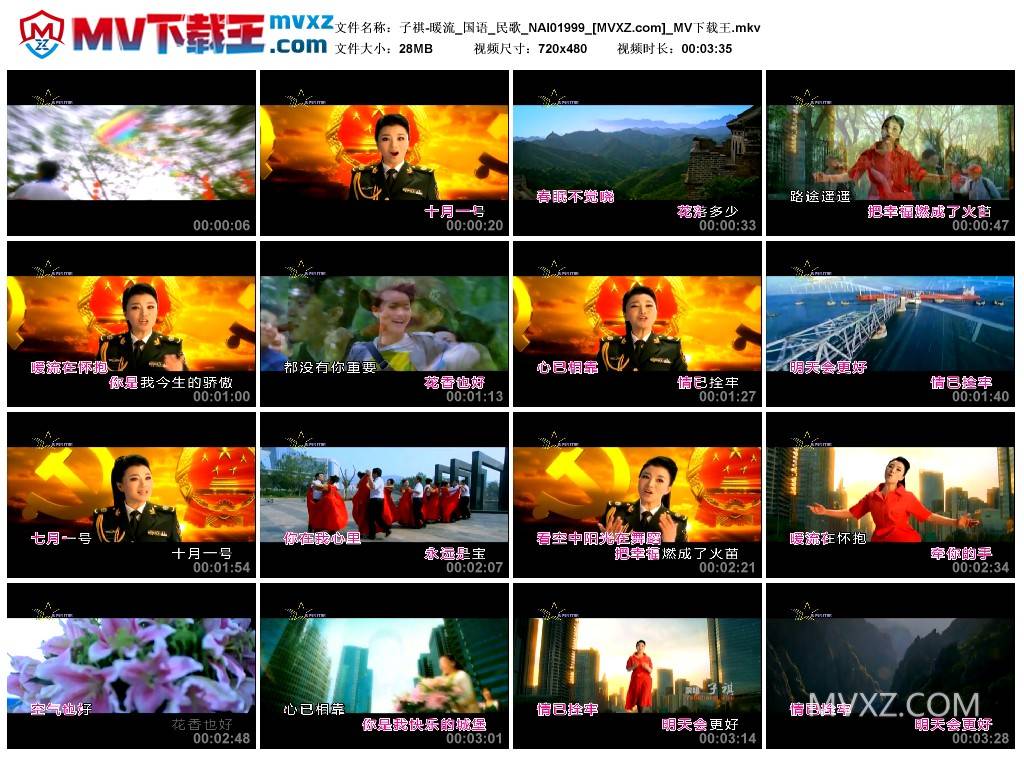 子祺-暖流_国语_民歌_NAI01999